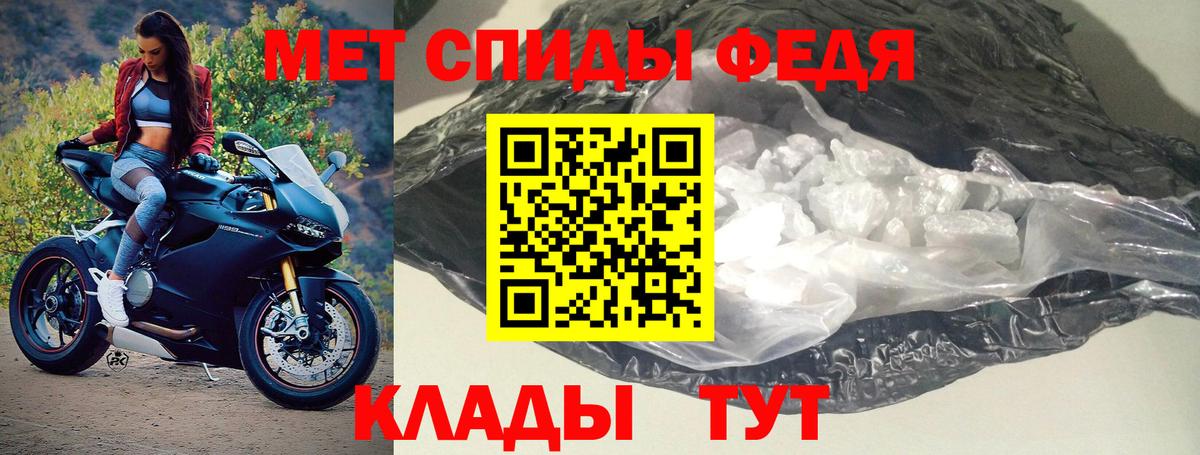 АМФЕТАМИН Розовый Тавда