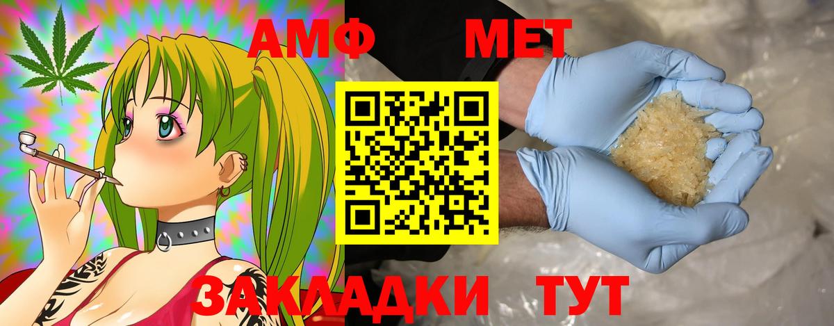 Amphetamine  Амфетамин  Вход с VPN  Тавда  Amphetamine Розовый 