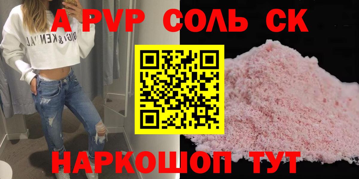 A PVP Crystall Тавда