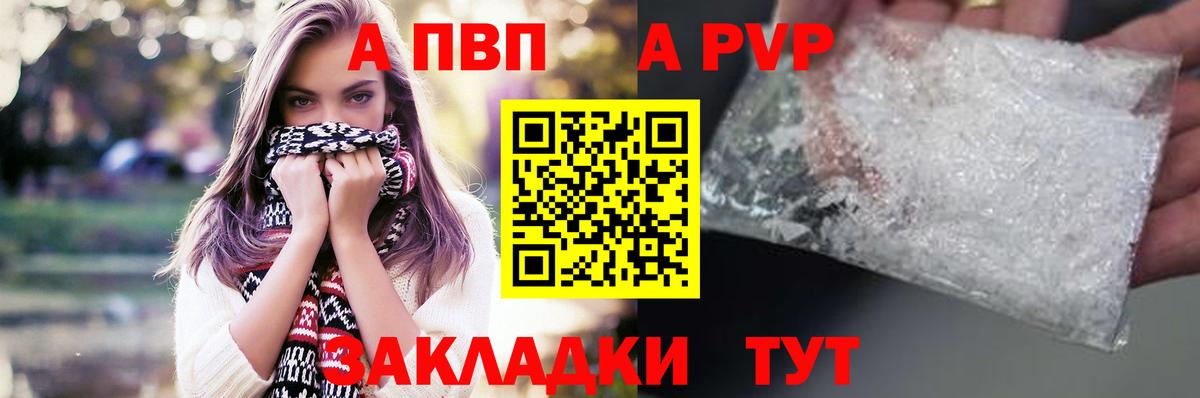Альфа ПВП СК  A PVP СК КРИС  A-PVP  Тавда  Вход с VPN 