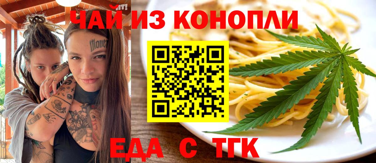 Тавда  Canna-Cookies марихуана  Вход с VPN 