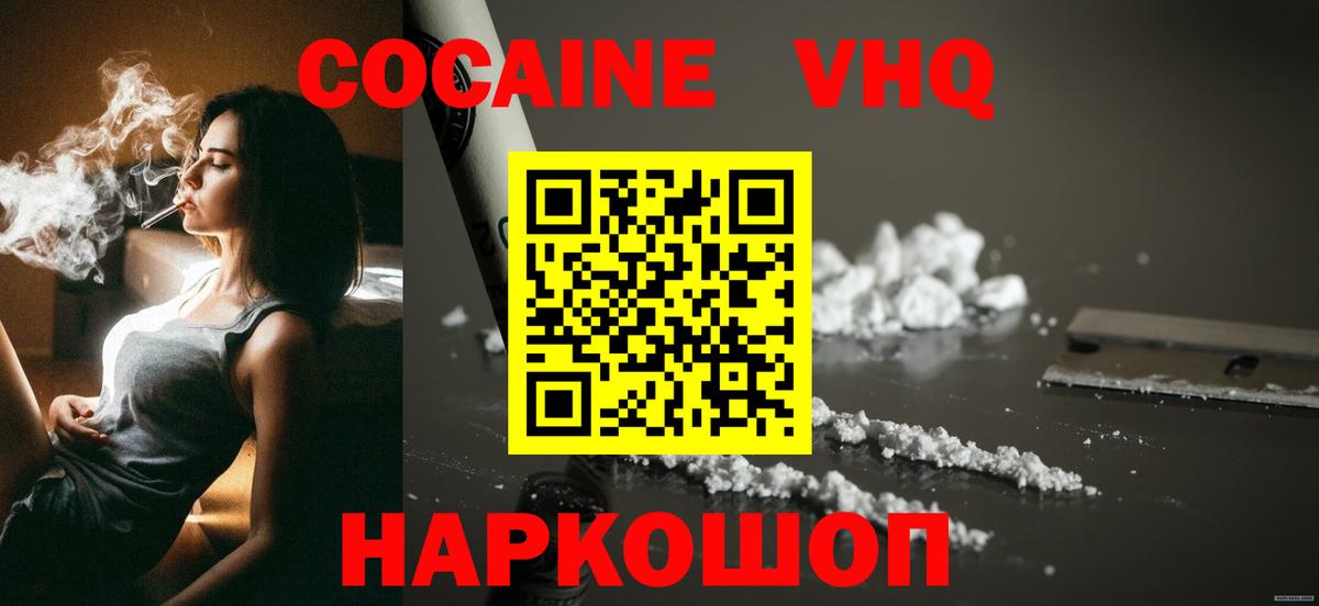 Cocaine 97%  Cocaine Боливия  Тавда  Cocaine  Вход с VPN 