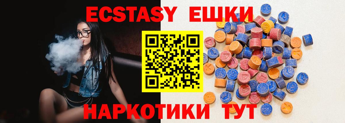 Ecstasy  Вход с VPN  Тавда  Экстази louis Vuitton  Ecstasy mix 