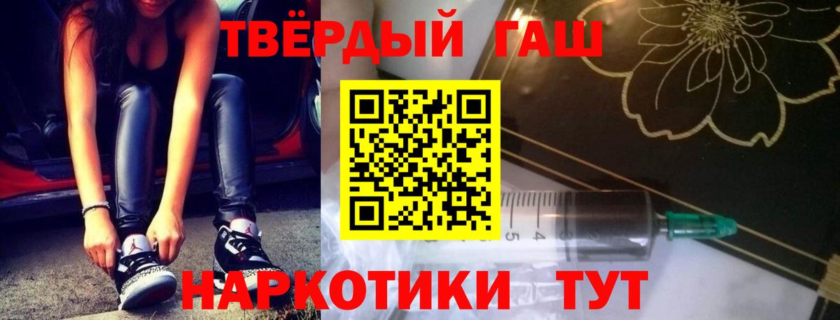 Тавда  ГАШИШ hashish  Гашиш Premium  Вход с VPN 