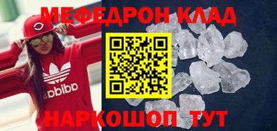 мефедрон мука Бугуруслан