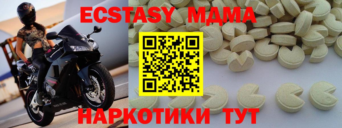 MDMA молли Тавда