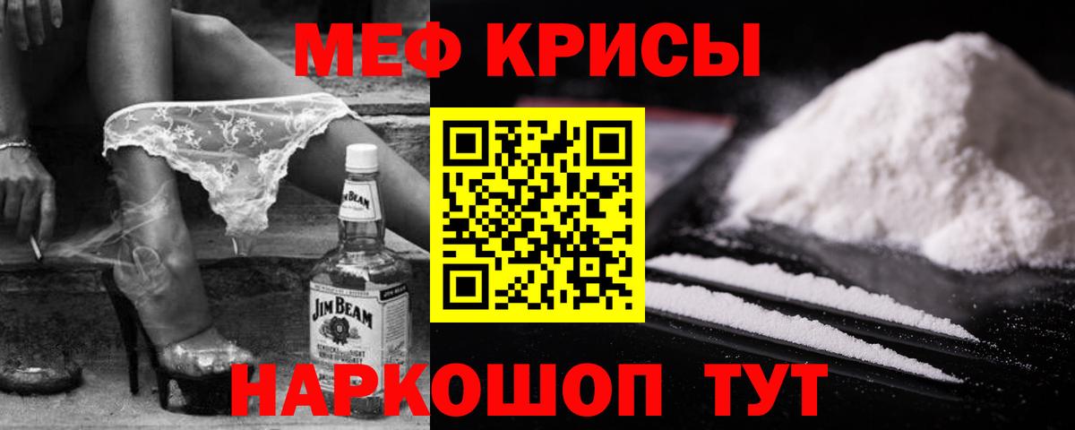 Меф  Вход с VPN  Мефедрон VHQ  Тавда  купить наркотики цена  МЯУ-МЯУ кристаллы 