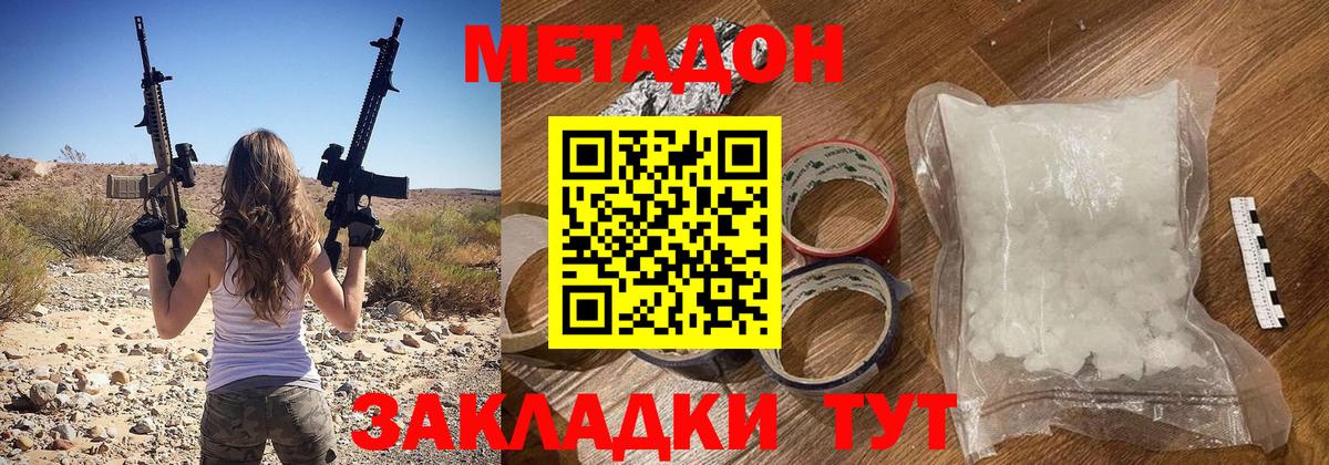 Метадон белоснежный  Метадон VHQ  Тавда  Вход с VPN 