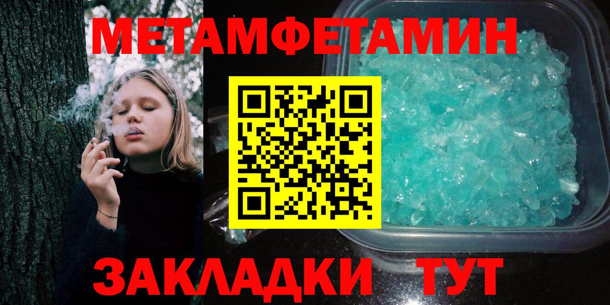 Метамфетамин витя  Вход с VPN  Первитин  Тавда 
