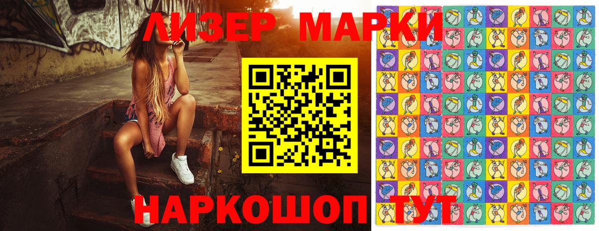 Наркотические марки 1,8мг Тавда