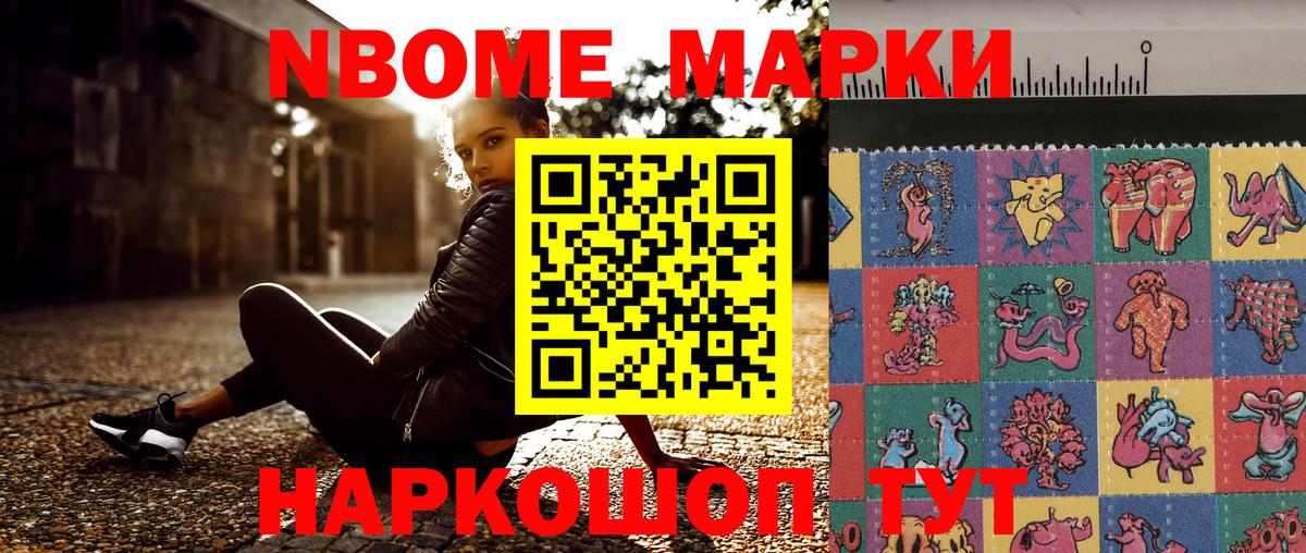 Тавда  Марки N-bome  Вход с VPN  Марки N-bome 1,5мг 