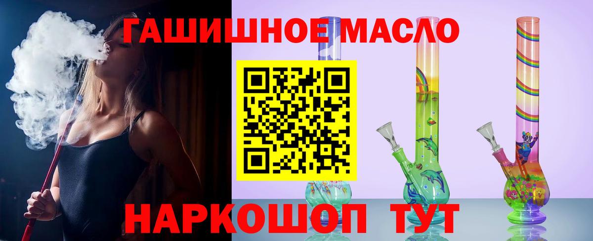 Дистиллят ТГК гашишное масло Тавда