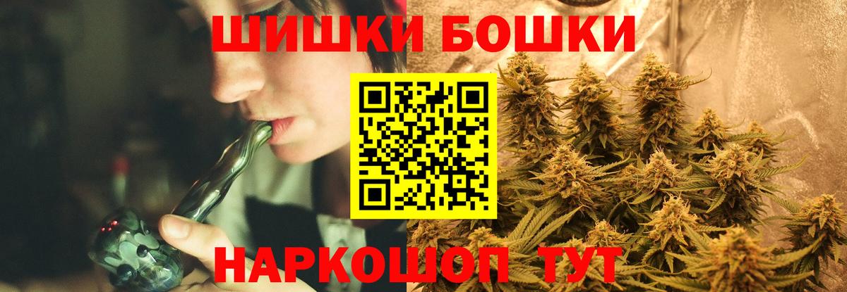 Канабис THC 21%  Бошки Шишки планчик  Вход с VPN  Тавда 